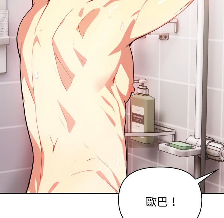 亲切的熟女邻居第11話