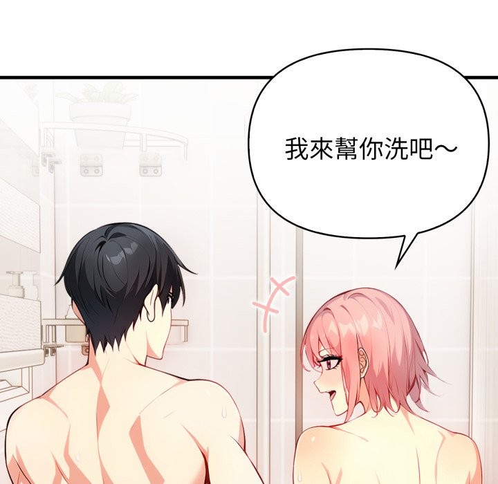 亲切的熟女邻居第11話