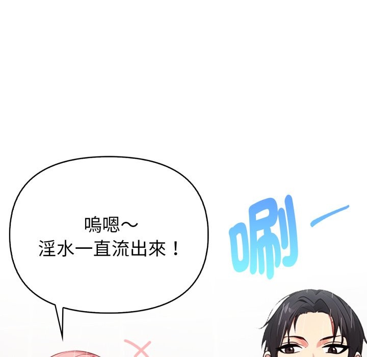 亲切的熟女邻居第11話