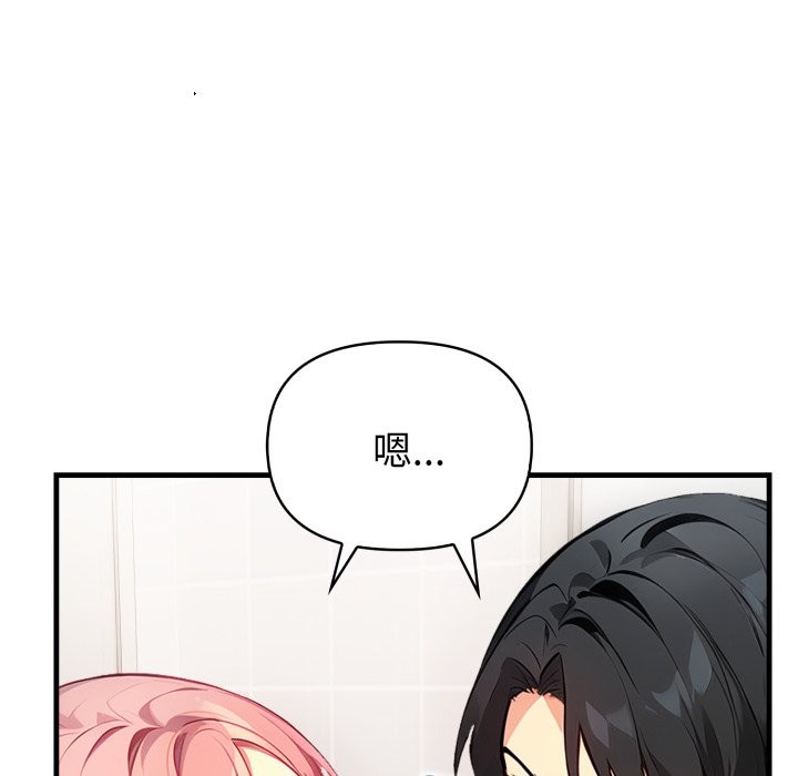 亲切的熟女邻居第11話