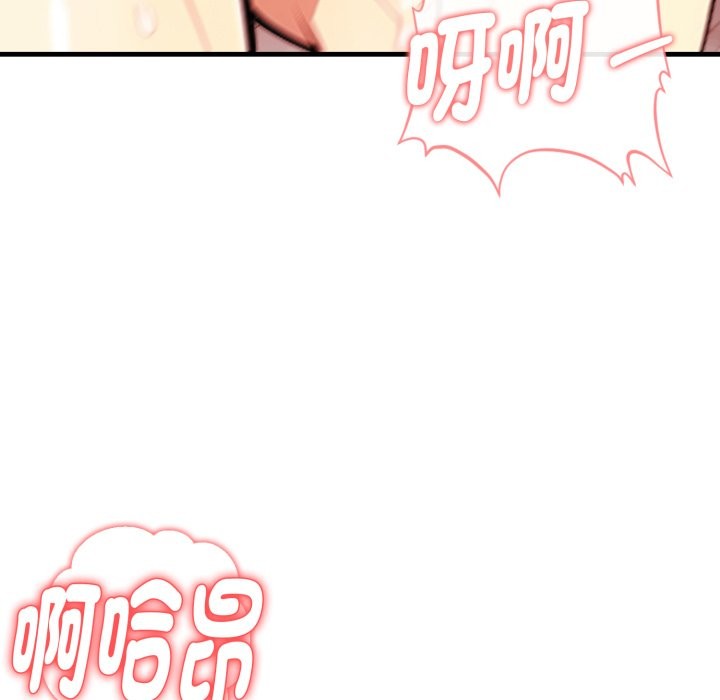 亲切的熟女邻居第11話