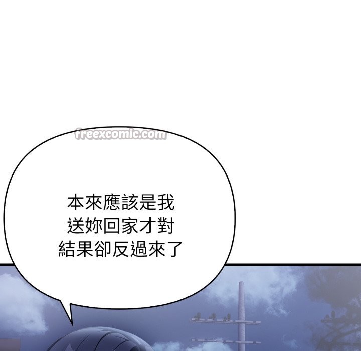 亲切的熟女邻居第11話