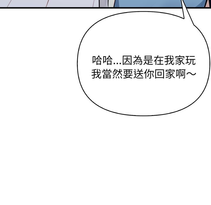 亲切的熟女邻居第11話