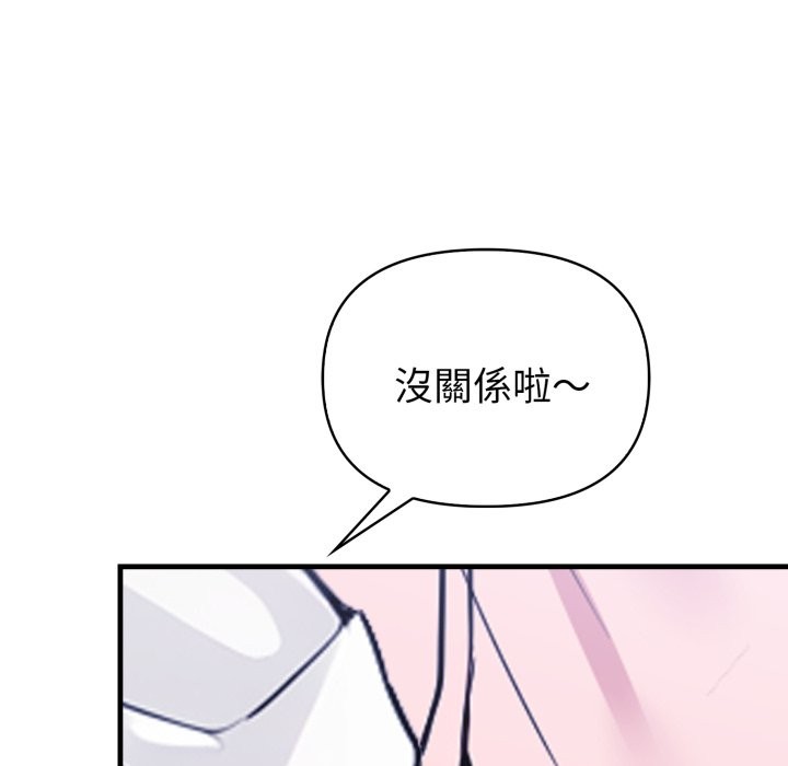 亲切的熟女邻居第11話