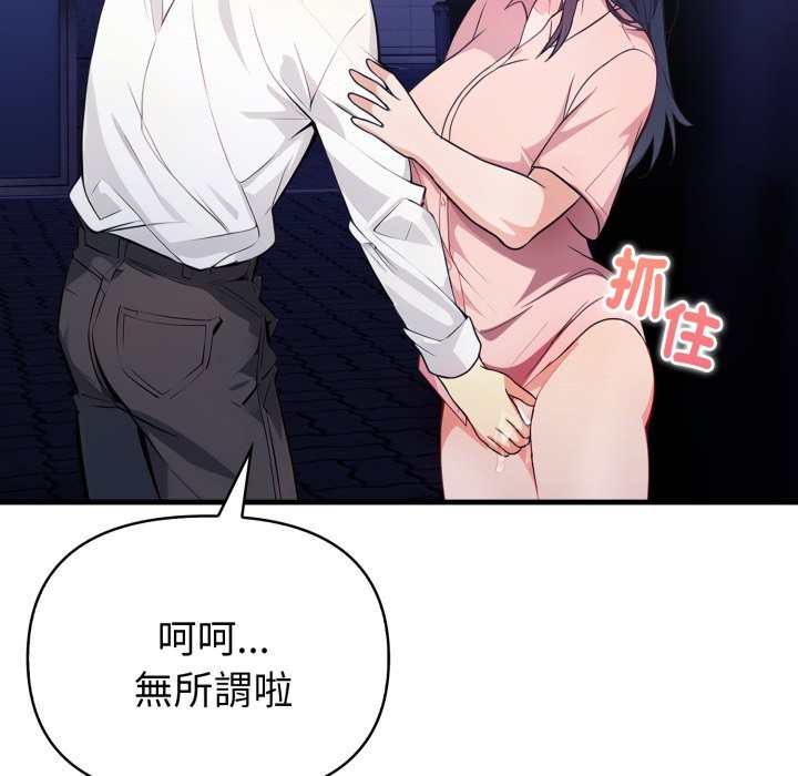 亲切的熟女邻居第11話