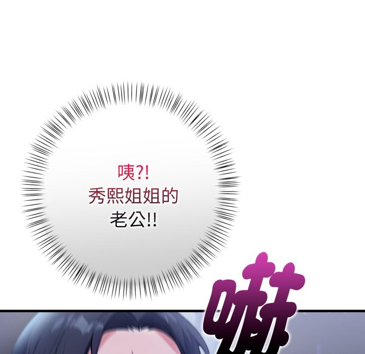 亲切的熟女邻居第11話