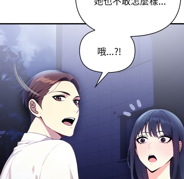 亲切的熟女邻居第11話