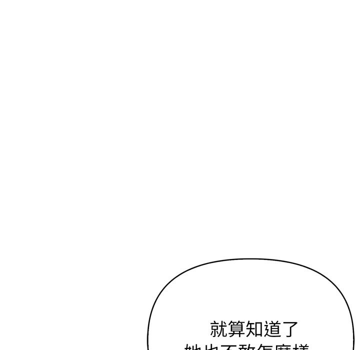 亲切的熟女邻居第11話