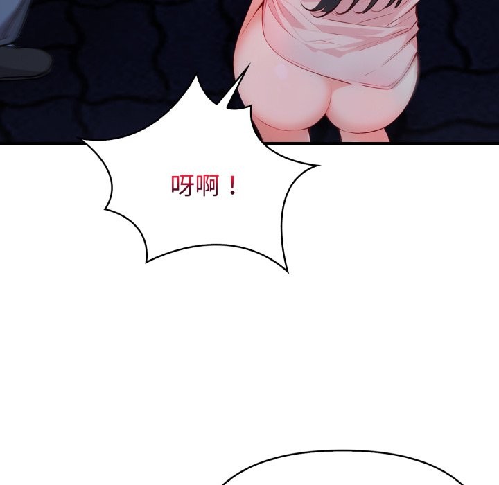 亲切的熟女邻居第11話