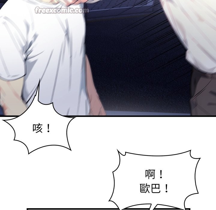 亲切的熟女邻居第11話