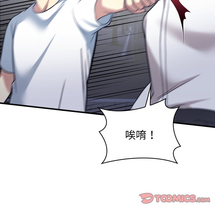 亲切的熟女邻居第11話