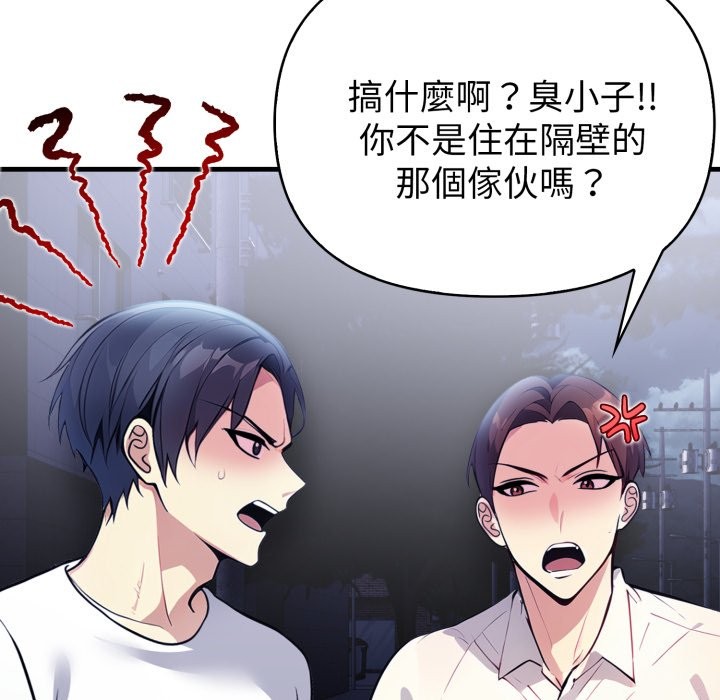 亲切的熟女邻居第11話