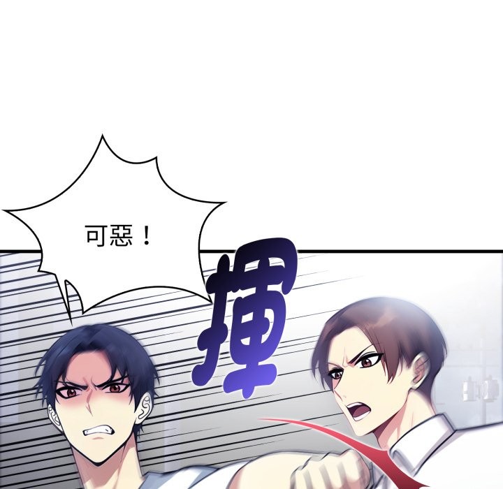 亲切的熟女邻居第11話