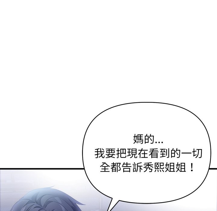 亲切的熟女邻居第11話