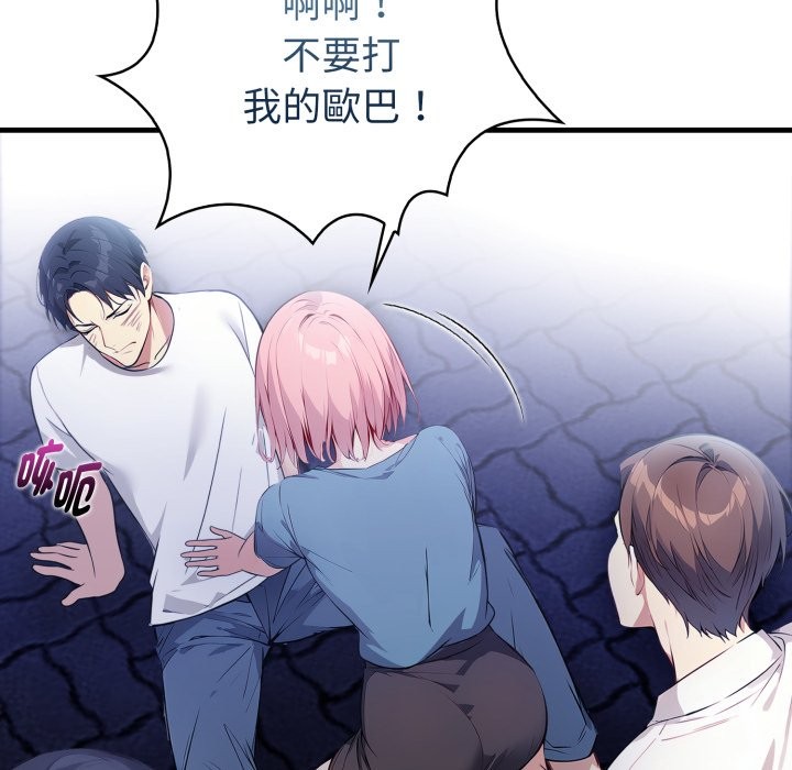 亲切的熟女邻居第11話