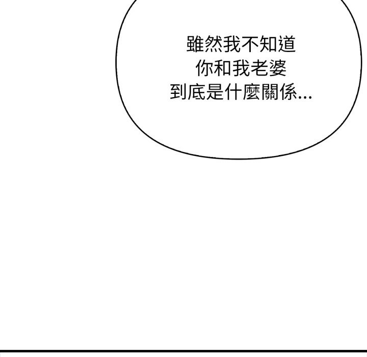 亲切的熟女邻居第11話