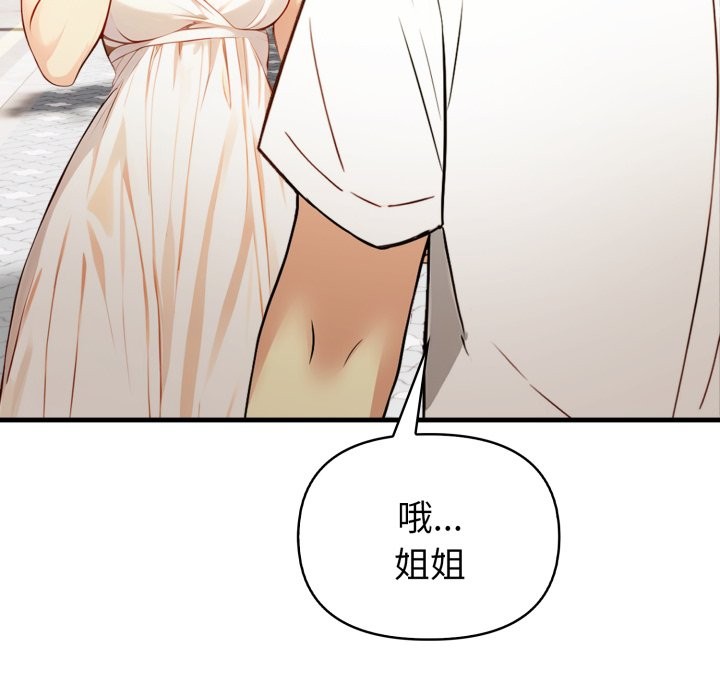 亲切的熟女邻居第11話