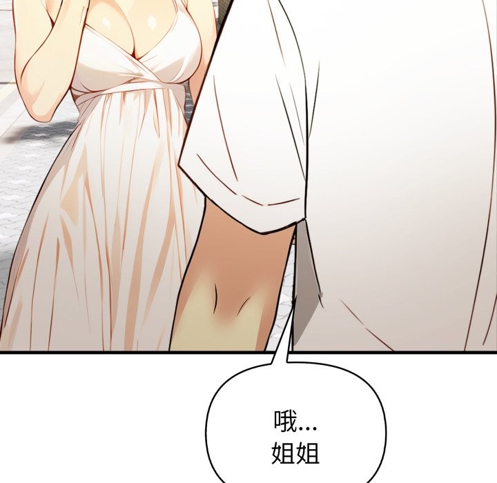 亲切的熟女邻居第12話