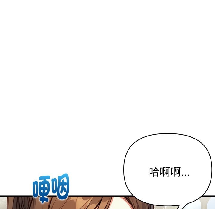 亲切的熟女邻居第12話