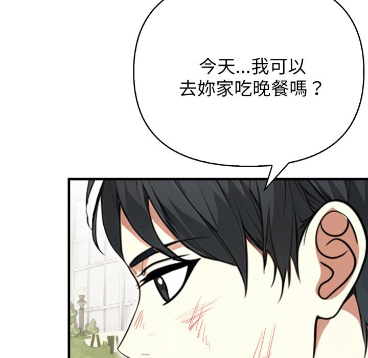 亲切的熟女邻居第12話