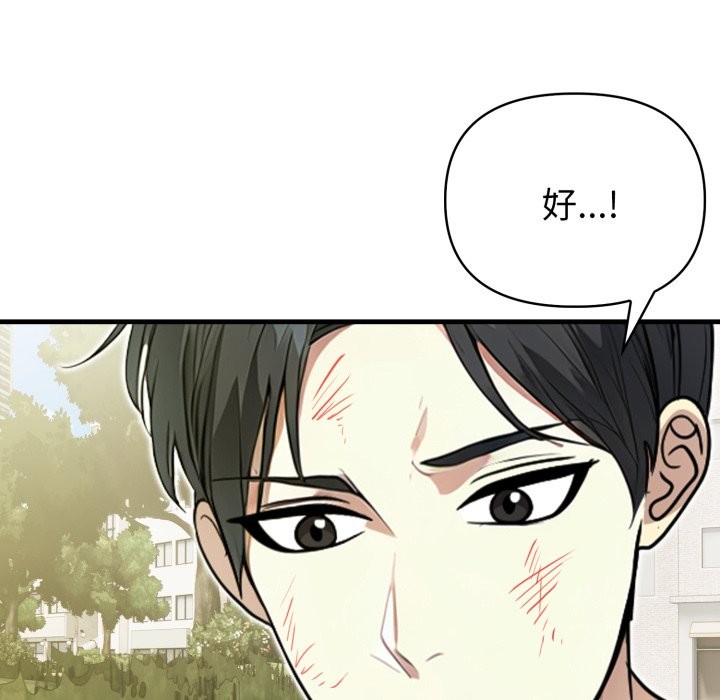 亲切的熟女邻居第12話