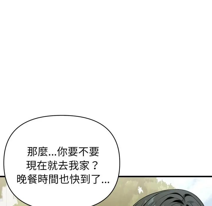 亲切的熟女邻居第12話