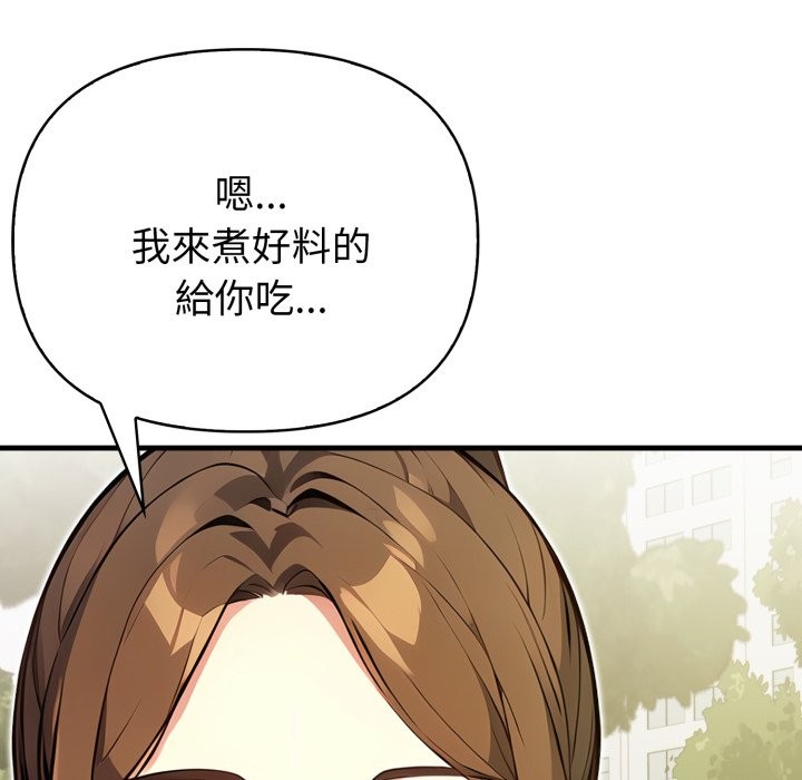 亲切的熟女邻居第12話