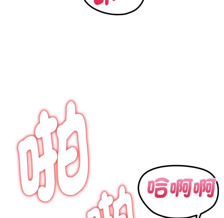 亲切的熟女邻居第12話