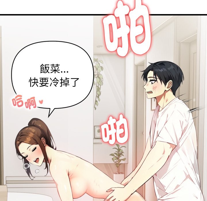 亲切的熟女邻居第12話