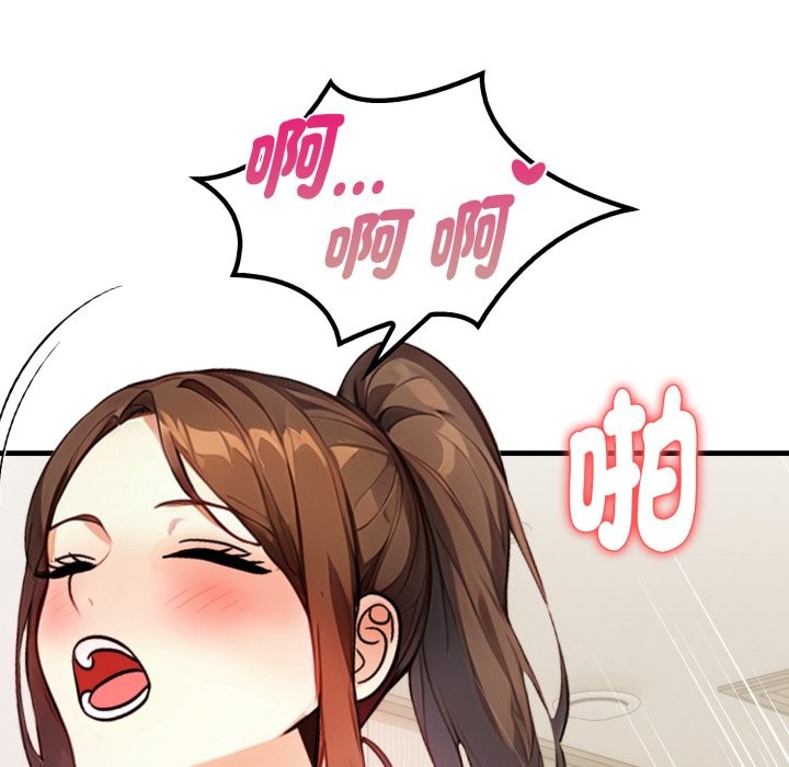 亲切的熟女邻居第12話