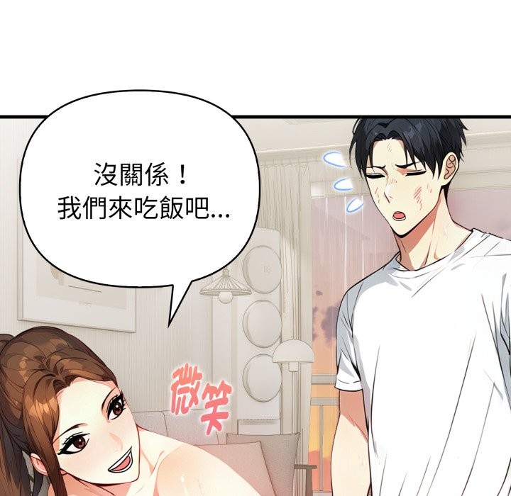 亲切的熟女邻居第12話