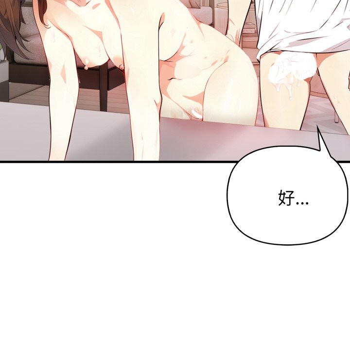 亲切的熟女邻居第12話