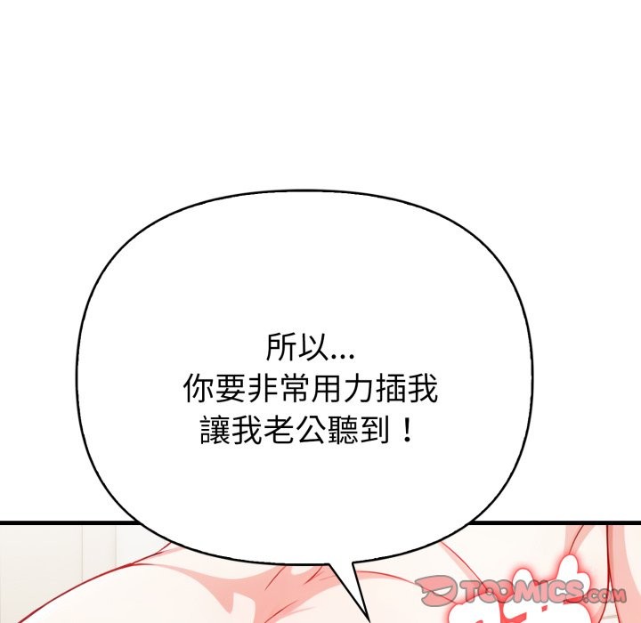 亲切的熟女邻居第12話