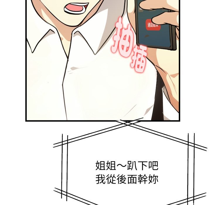 亲切的熟女邻居第12話