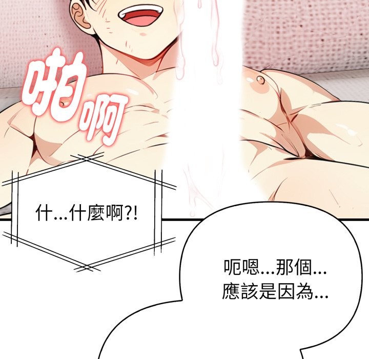 亲切的熟女邻居第12話