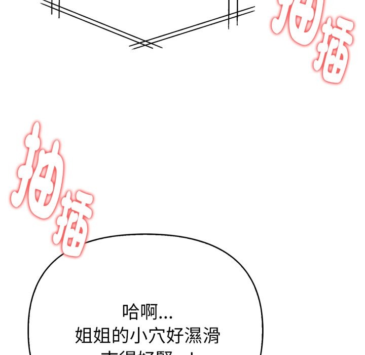 亲切的熟女邻居第12話