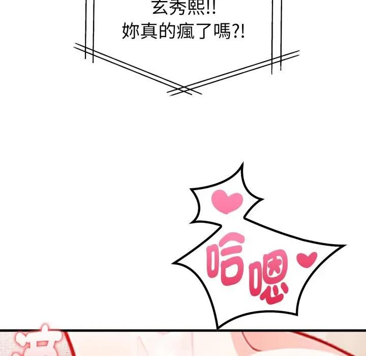 亲切的熟女邻居第12話