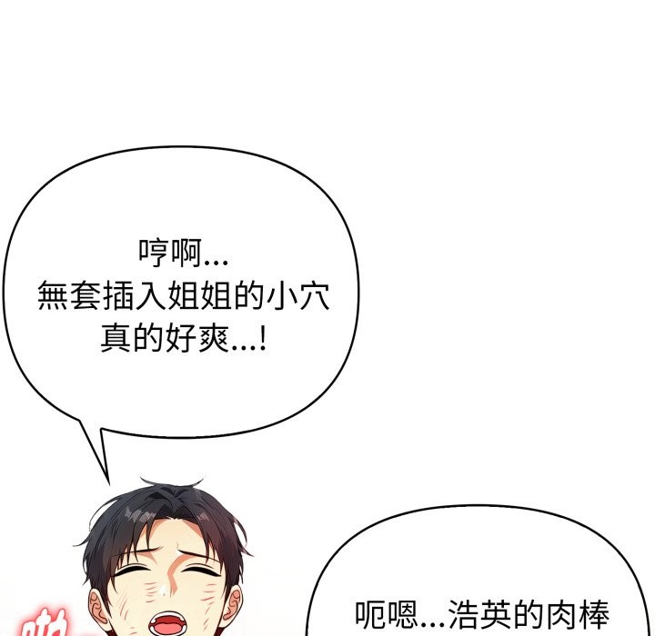 亲切的熟女邻居第12話