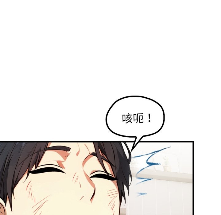 亲切的熟女邻居第12話