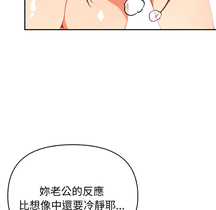 亲切的熟女邻居第13話