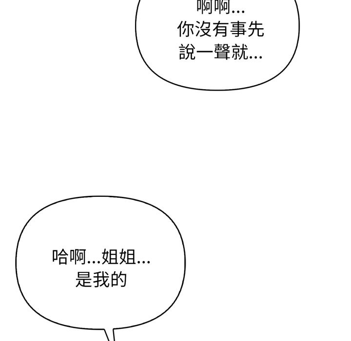 亲切的熟女邻居第13話