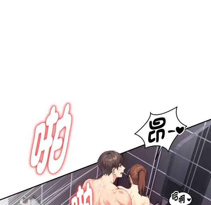 亲切的熟女邻居第13話