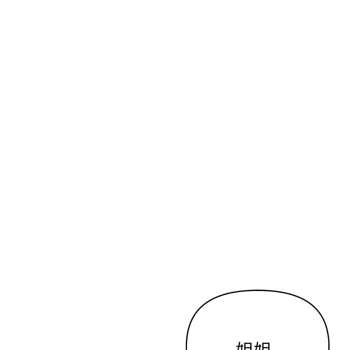 亲切的熟女邻居第13話