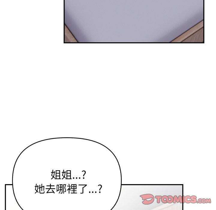 亲切的熟女邻居第13話