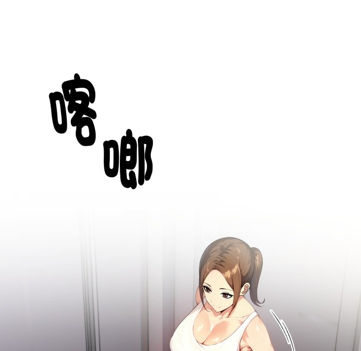 亲切的熟女邻居第13話