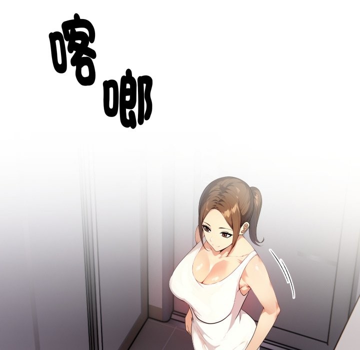 亲切的熟女邻居第14話