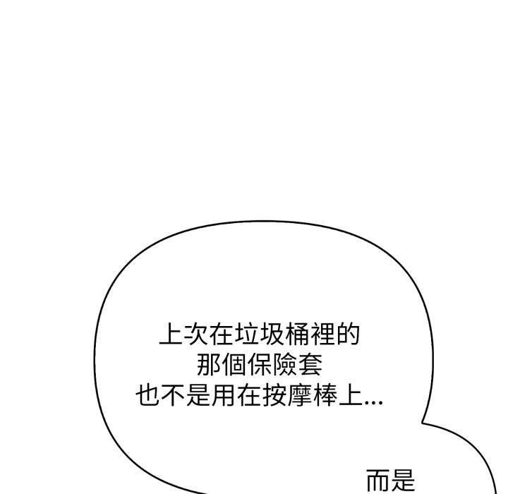 亲切的熟女邻居第14話