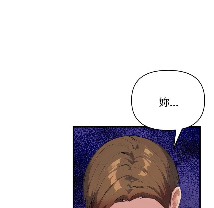 亲切的熟女邻居第14話