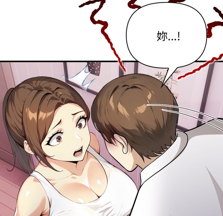 亲切的熟女邻居第14話