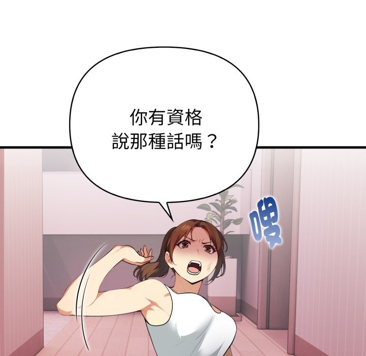 亲切的熟女邻居第14話